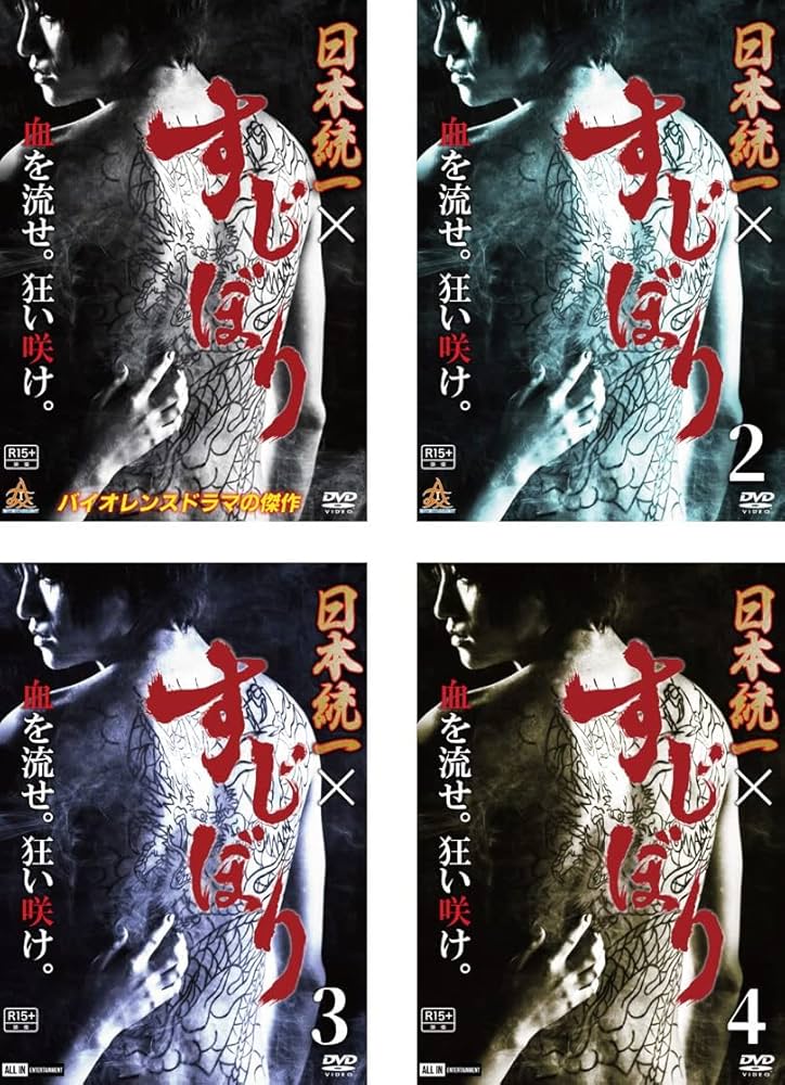 レンタルアップ　日本統一　DVD 23枚セット レンタルアップ日本統一DVD 23枚セット
